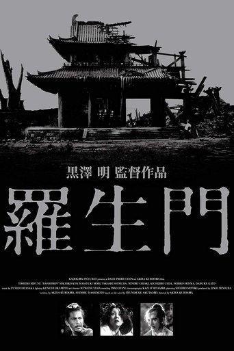Rashomon