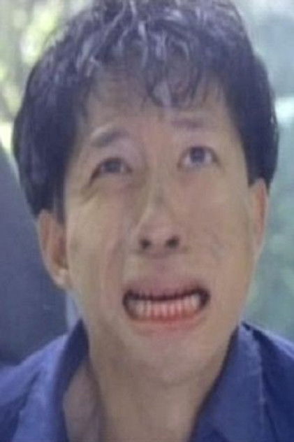 Zdjęcie 麥偉章