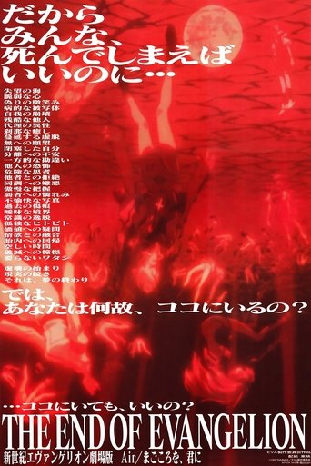 The End of Evangelion