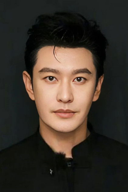 Zdjęcie 黄晓明