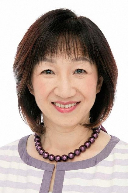 Zdjęcie 三田ゆう子