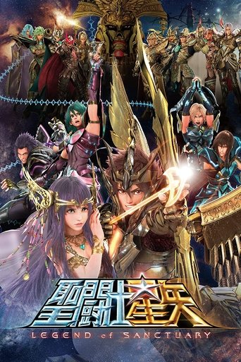 Okładka filmu 聖闘士星矢 LEGEND of SANCTUARY