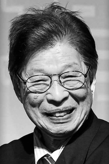 Zdjęcie 増岡弘