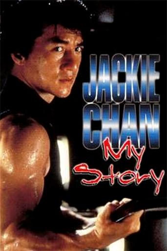 Okładka filmu Jackie Chan: My Story