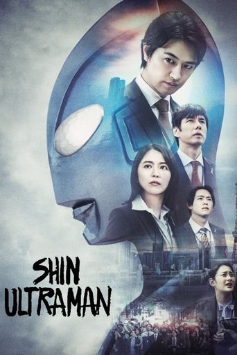 Okładka filmu Shin Ultraman
