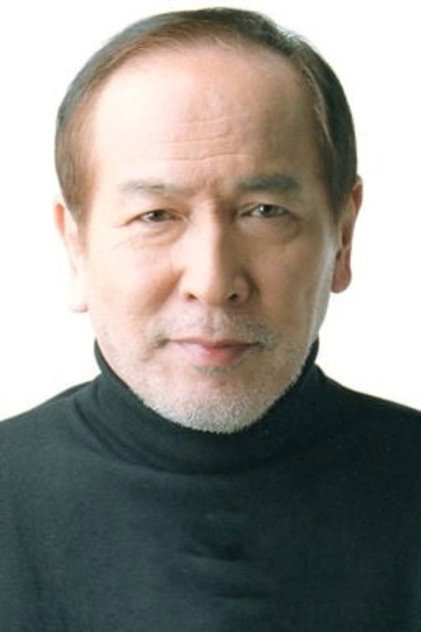 Zdjęcie 村井國夫