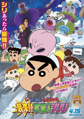 Okładka filmu Crayon Shin-chan: Invasion!! Alien Shiriri