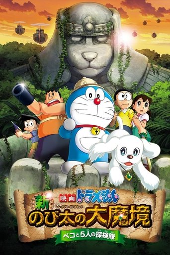 Okładka filmu Doraemon: New Nobita’s Great Demon – Peko and the Exploration Party of Five
