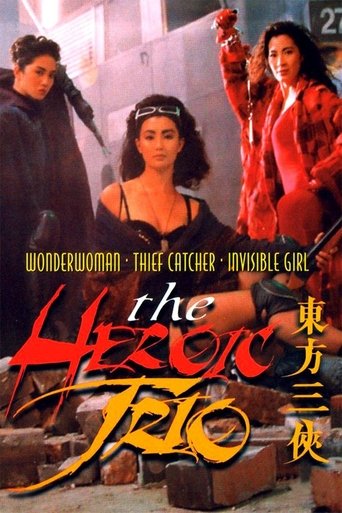 Okładka filmu The Heroic Trio