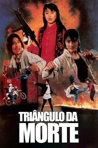 Okładka filmu 末路狂花