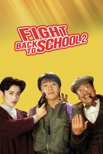 Okładka filmu Fight Back to School 2