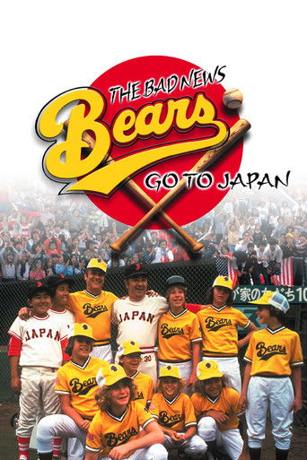 Okładka filmu Straszne misie 3 Jada do Japonii