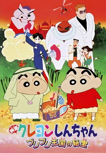 Crayon Shin-chan: The Hidden Treasure of the Buri Buri Kingdom