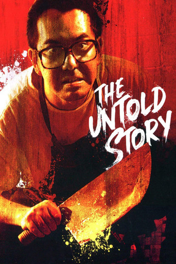 Okładka filmu The Untold Story