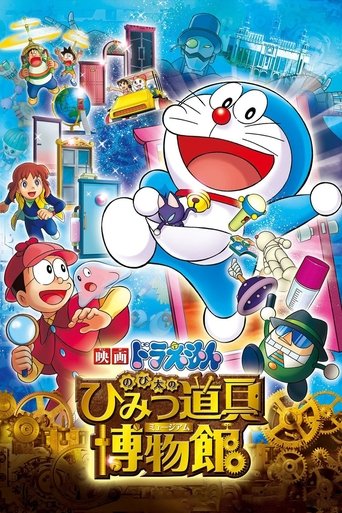 Okładka filmu Doraemon: Nobita’s Secret Gadget Museum
