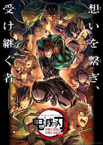 Okładka filmu 鬼滅の刃 柱稽古 柱結集編