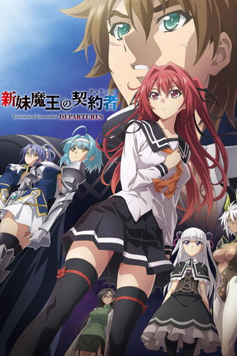 Shinmai Maou no Testament Departures