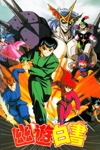 Okładka filmu Yu Yu Hakusho: The Movie – The Golden Seal