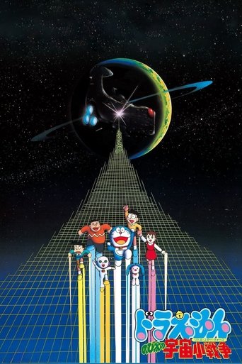Okładka filmu Doraemon: Nobita’s Little Star Wars