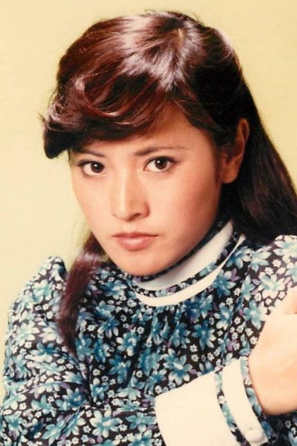 Zdjęcie 志穂美悦子