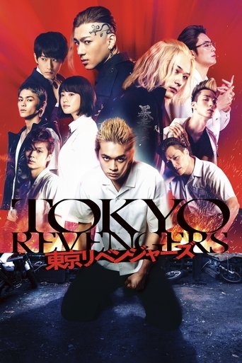 Okładka filmu Tokyo Revengers