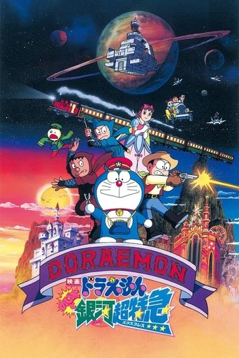 Okładka filmu Doraemon: Nobita and the Galaxy Super-express