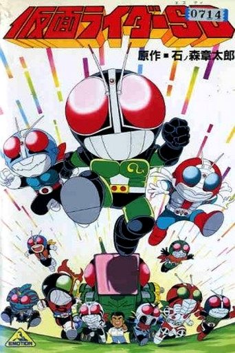 Okładka filmu Kamen Rider SD: Strange?! Kumo Otoko