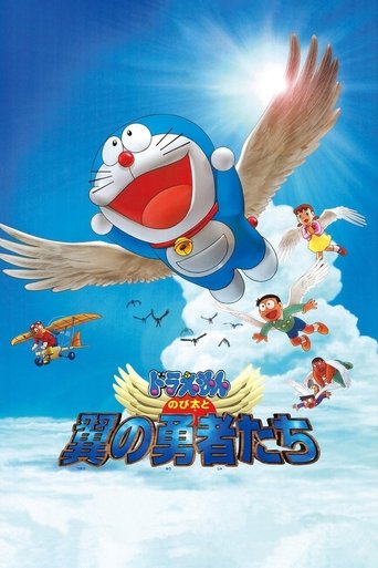 Okładka filmu Doraemon: Nobita and the Winged Braves