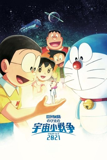 Okładka filmu 映画ドラえもん のび太の宇宙小戦争 2021