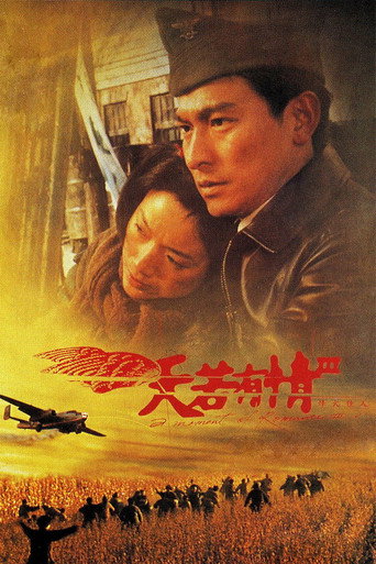 Okładka filmu 天若有情III烽火佳人