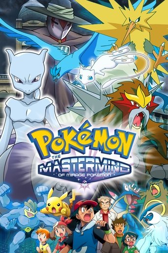 Okładka filmu Pokémon: The Mastermind of Mirage Pokémon