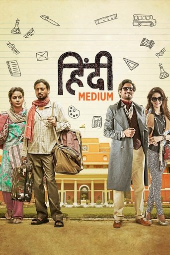 Okładka filmu Hindi Medium