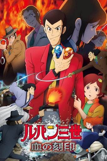 Lupin III: Chi no Kokuin – Eien no Mermaid