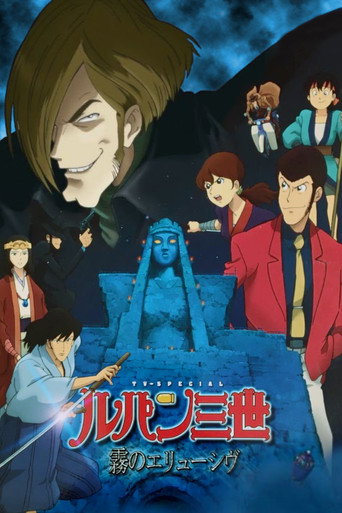 Okładka filmu Lupin III: Kiri no Elusive