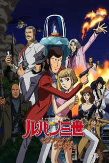 Okładka filmu Lupin III: Seven Days Rhapsody