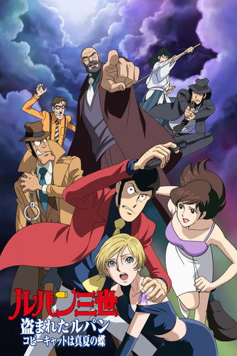 Okładka filmu Lupin III: Nusumareta Lupin – Copy Cat wa Manatsu no Cho