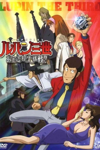 Okładka filmu Lupin III: Otakara Henkyaku Daisakusen!!