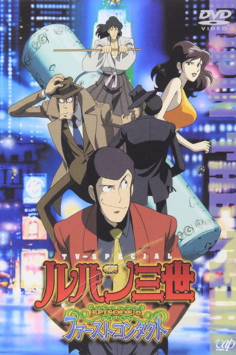Okładka filmu Lupin III: EPISODE:0 „First Contact”