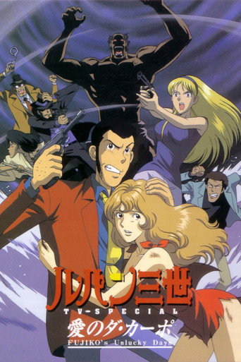 Okładka filmu Lupin III: Ai no Da Capo ~Fujiko’s Unlucky Day~