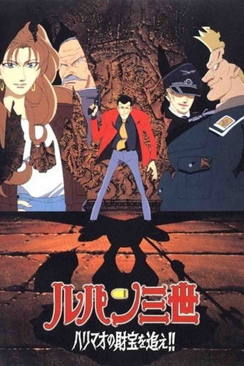 Okładka filmu Lupin III: Harimao no Zaiho wo oe!!