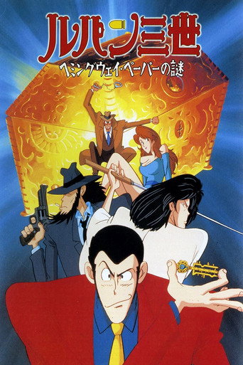 Okładka filmu Lupin III: Hemingway Paper no Nazo