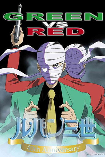 Okładka filmu Lupin III: GREEN vs RED