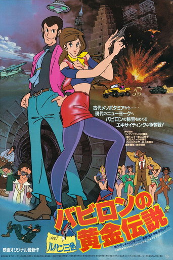 Okładka filmu Lupin III: Babylon no Gon Densetsu