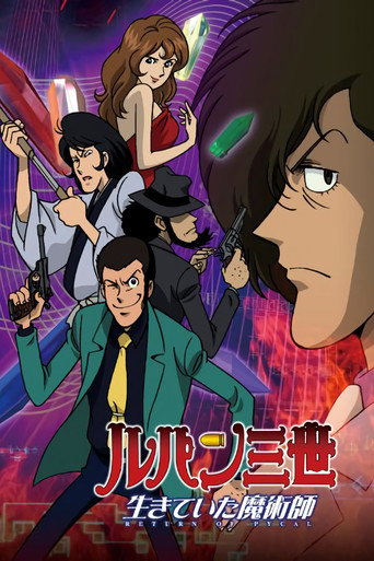 Okładka filmu Lupin III: Ikiteita Majutsushi