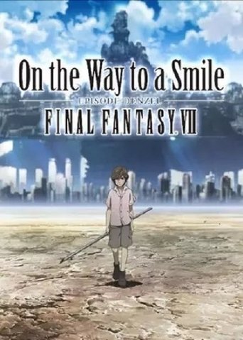 Okładka filmu デンゼルを中心としたオリジナルアニメ