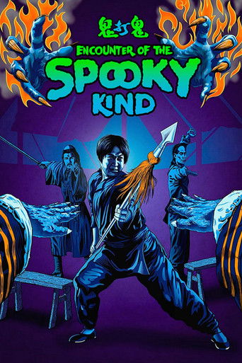 Okładka filmu Spooky Encounters