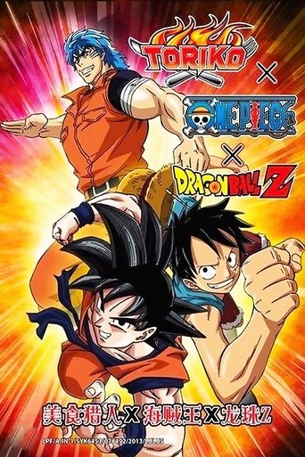 Okładka filmu The Dream 9 Toriko & One Piece & Dragon Ball Z Super Collaboration Special!
