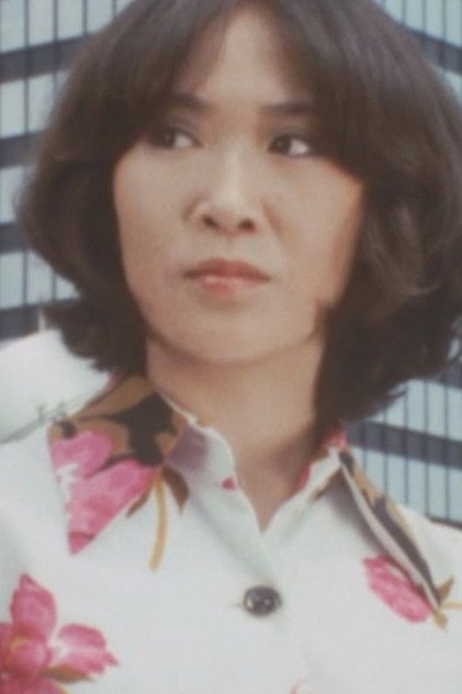 Zdjęcie 城恵美