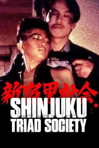 Okładka filmu Shinjuku Triad Society