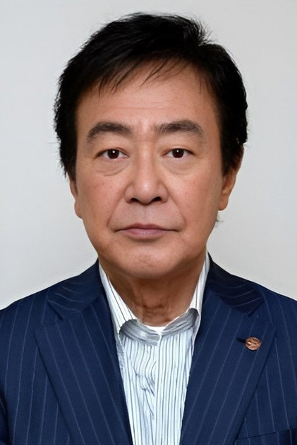 Zdjęcie 渡瀬恒彦